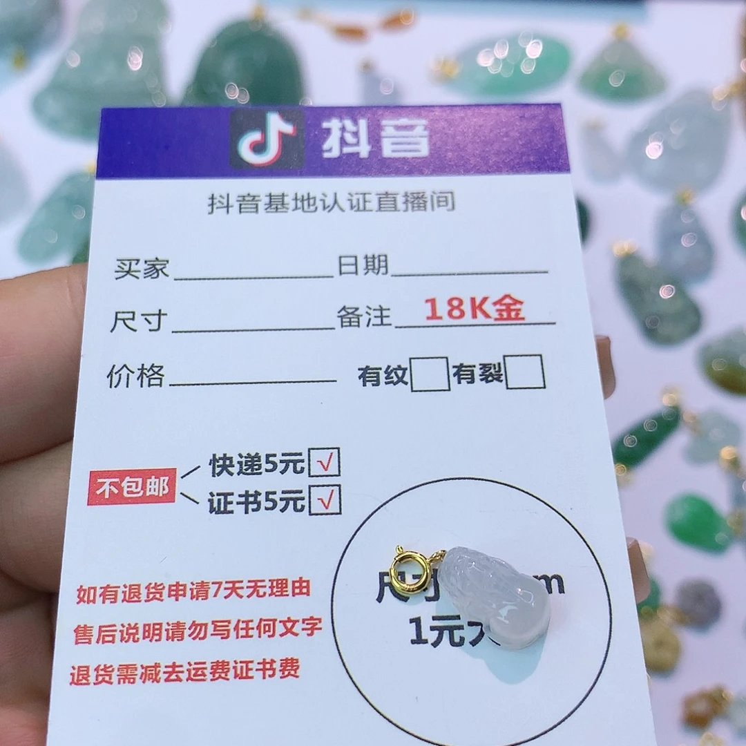 翡翠18K金镶嵌吊坠(不含链)好**连缅甸天然翡翠a货