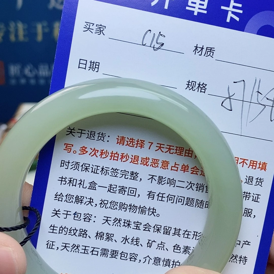 未镶嵌手镯和田玉ty