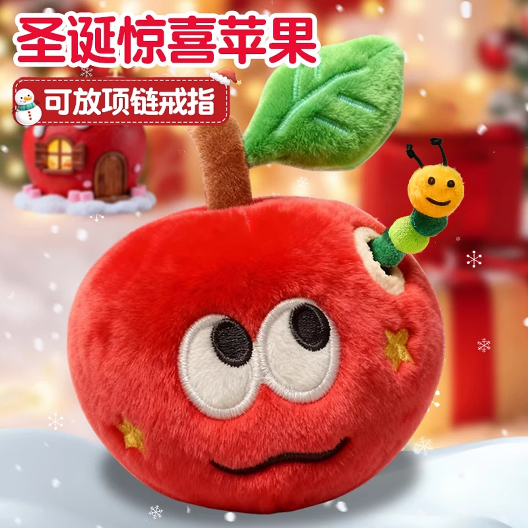 可爱红苹果玩偶毛绒玩具毛毛虫虫子挂件挂饰钥匙扣公仔圣诞节礼物