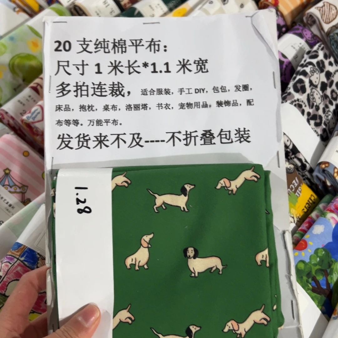 棉一米价纯棉平布1.1米宽1