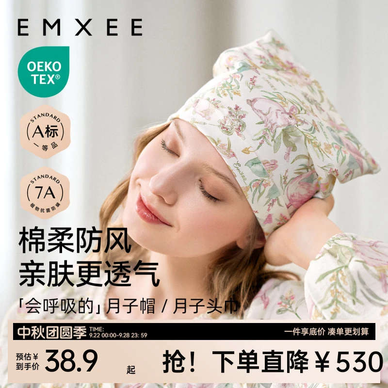 【艺术家联名】嫚熙月子帽春夏防风产妇帽孕妇产后用品头巾发带女