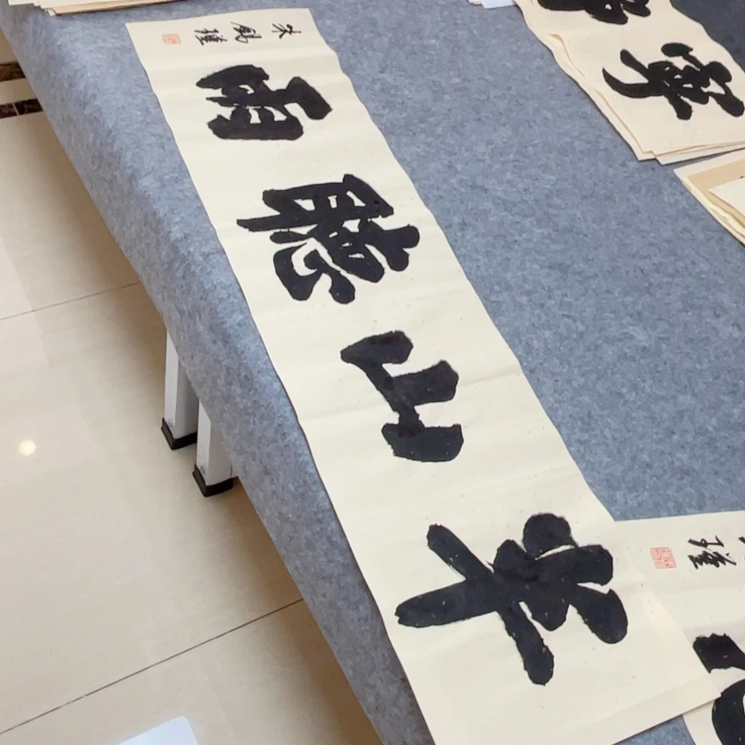 书法山东朱锡谨138×34啊