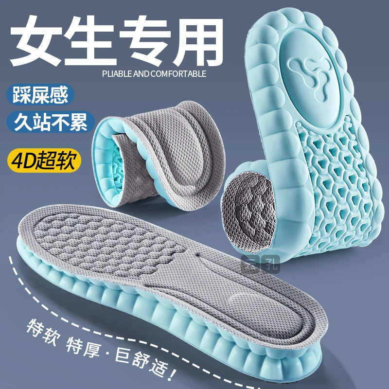 运动减震吸汗防臭透气鞋垫久站不累脚男款跑步气垫踩屎感夏季专用