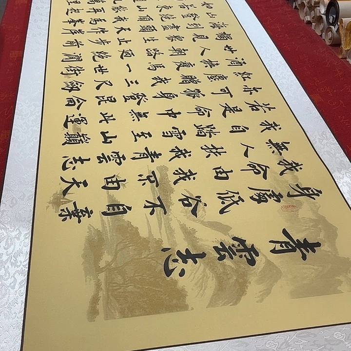 书法青云志卷轴行楷210✖️58厘米左右姜玉