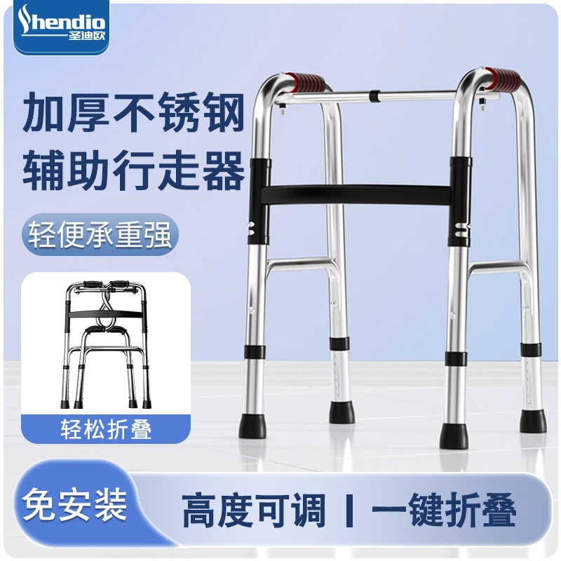 圣迪欧老人框式助行器残疾人行走医用拐杖防滑康复器可折叠训练助步器辅助行走器不弯腰行动不便走路用防滑高档四脚助步器老人拐杖