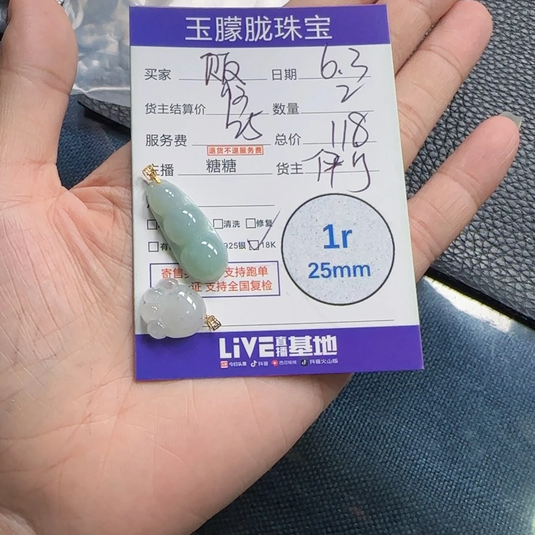 翡翠18K金镶嵌颈饰贩**落