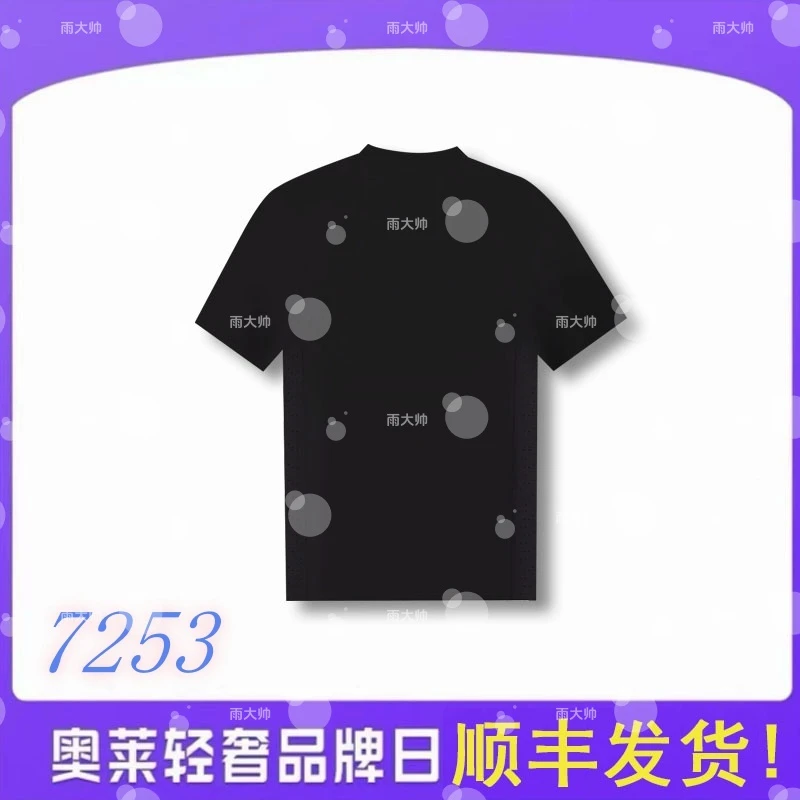 男女同款打底速干短袖高级感（7253）