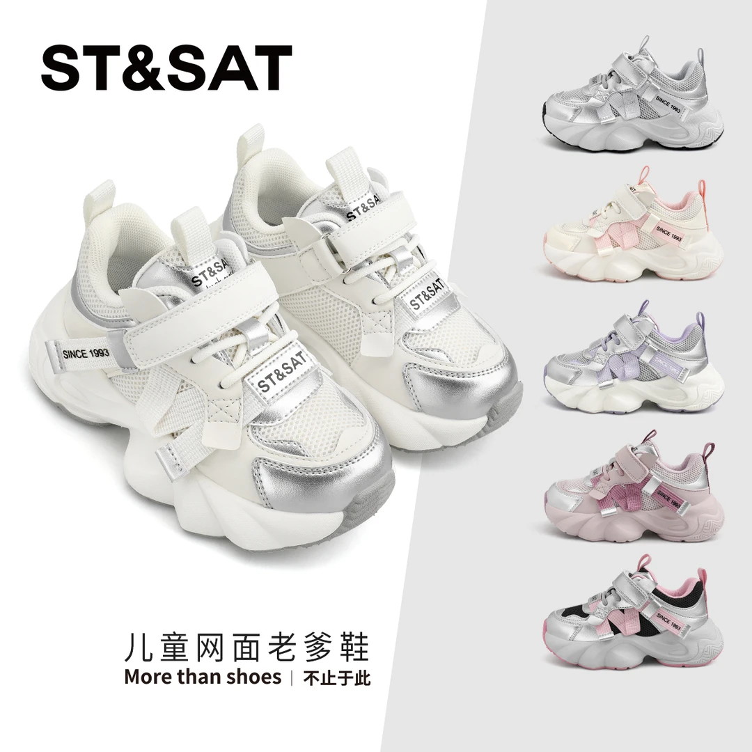 星期六童鞋女童运动鞋春季2025新款时尚透气老爹鞋防滑儿童鞋子