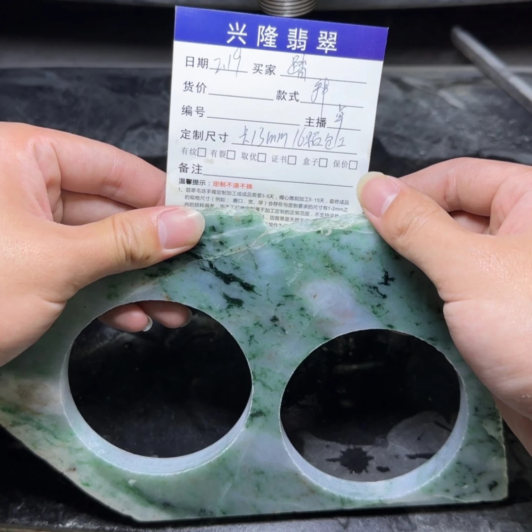 【闪购商品】定制翡翠未镶嵌翡翠