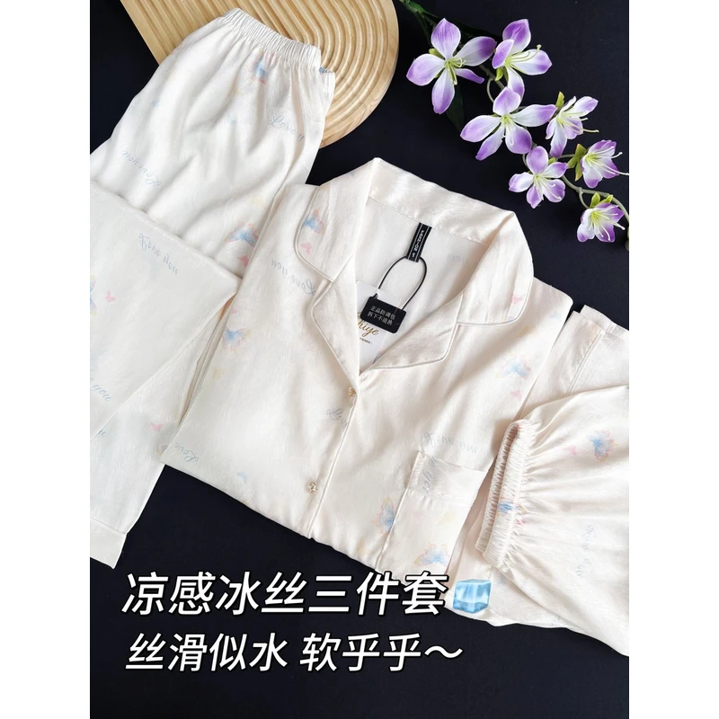 梦幻蝴蝶冰雪丝三件套套带胸垫睡衣女家居服