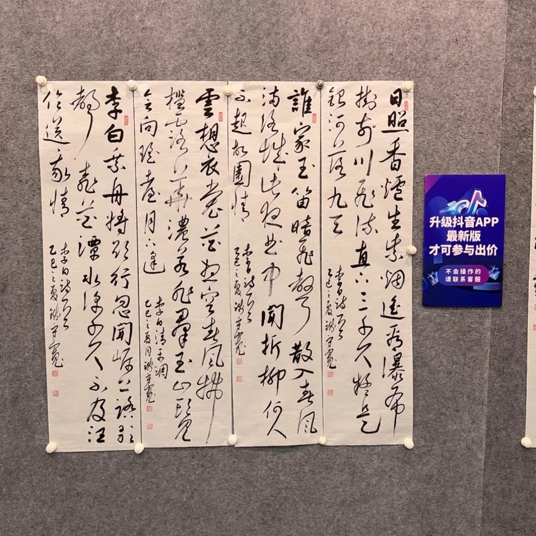 书法S书法作品QSK老师