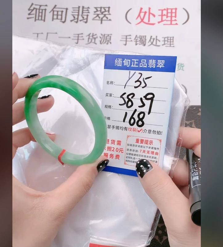 Y35【正品 缅甸翡翠】实物以直播间为准微色差