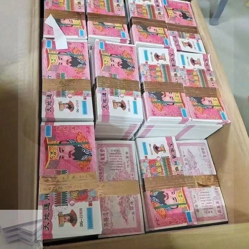 天地银万万亿纸制品大面额精品纸张张清晰双面印刷