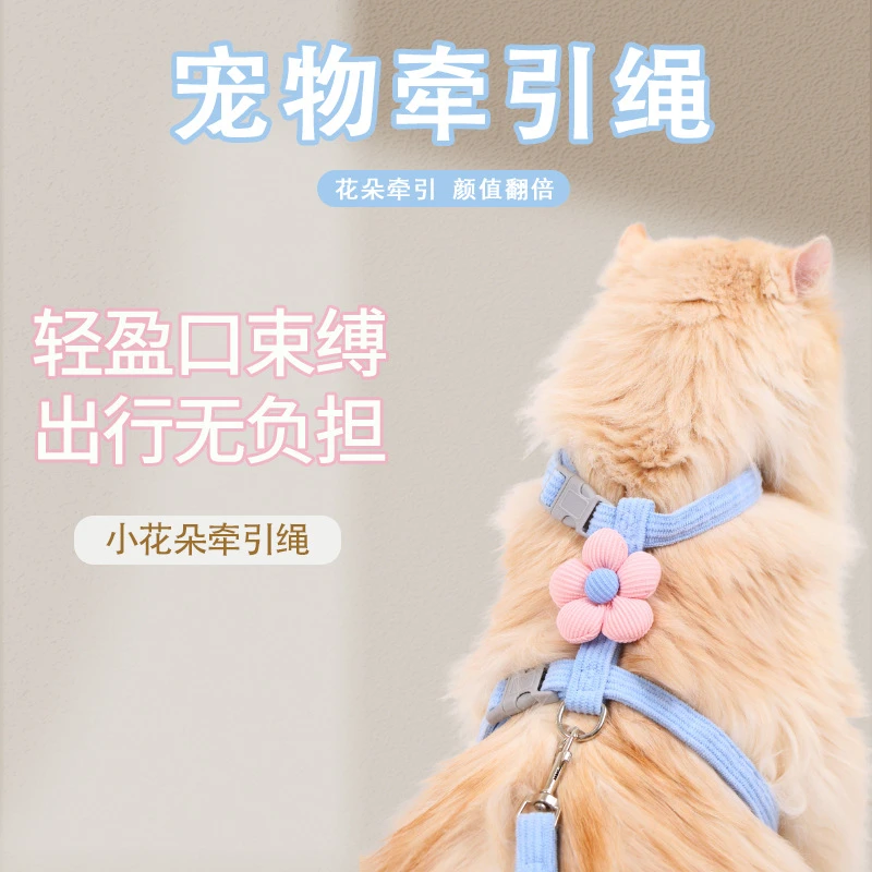 猫咪小花牵引绳外出防挣脱工字型调节宠物专用布偶泰迪小型绳犬用