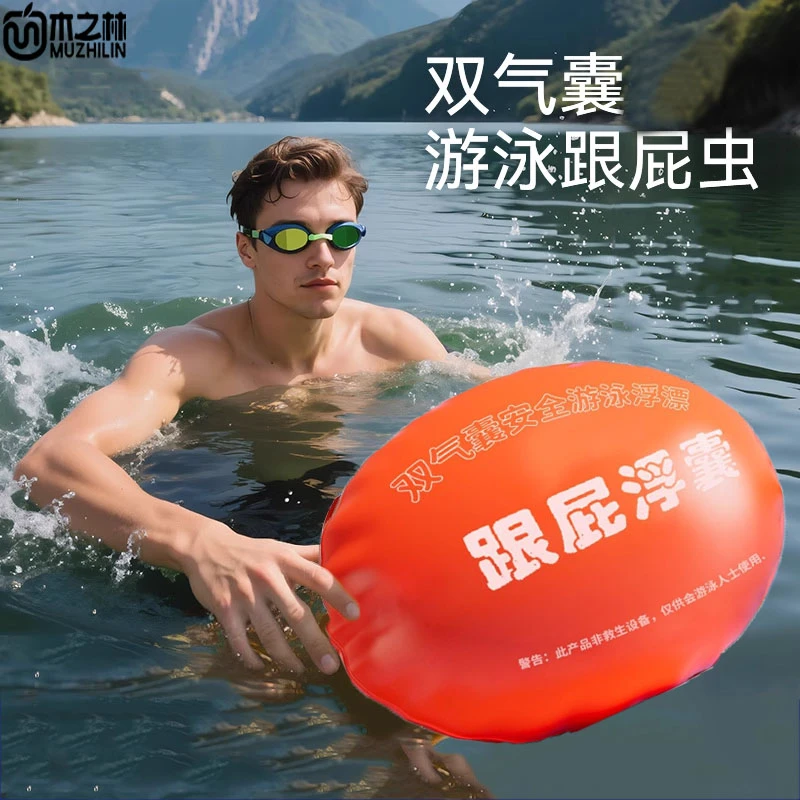 双气囊防溺水充气游泳装备加厚浮漂安全跟屁球成人儿童潜水跟屁虫