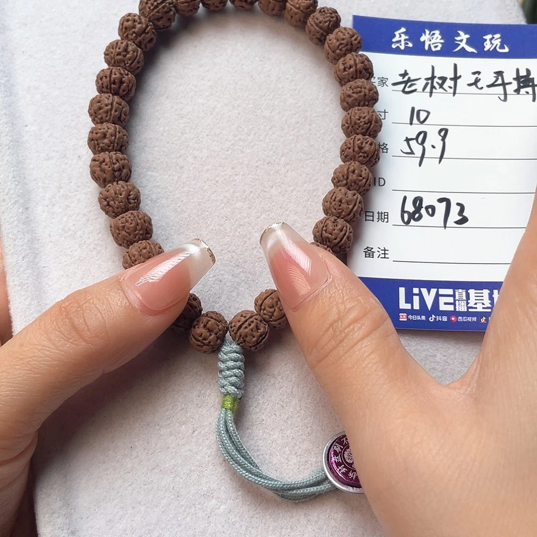 吊坠金刚菩提老树王手持68073