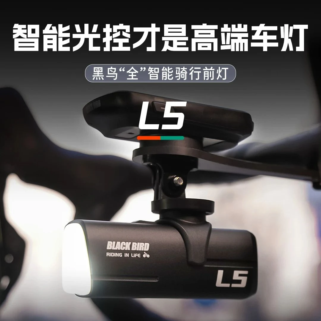 【新品】黑鸟全智能自行车夜骑前灯快拆防水截止线公路山地车防炫目
