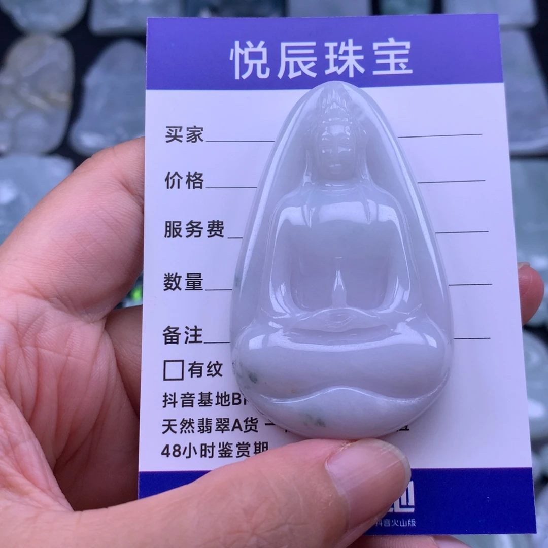翡翠未镶嵌吊坠(不含链)翡翠素衣观音