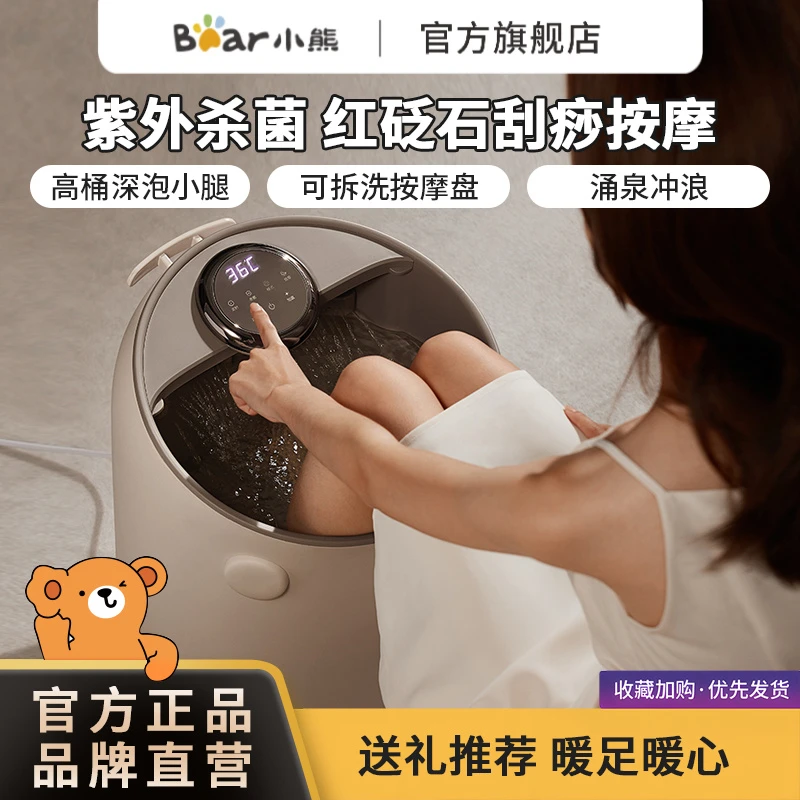 小熊按摩泡脚桶泡脚盆足浴盆加热全自动按摩过膝恒温泡脚桶爱膝桶