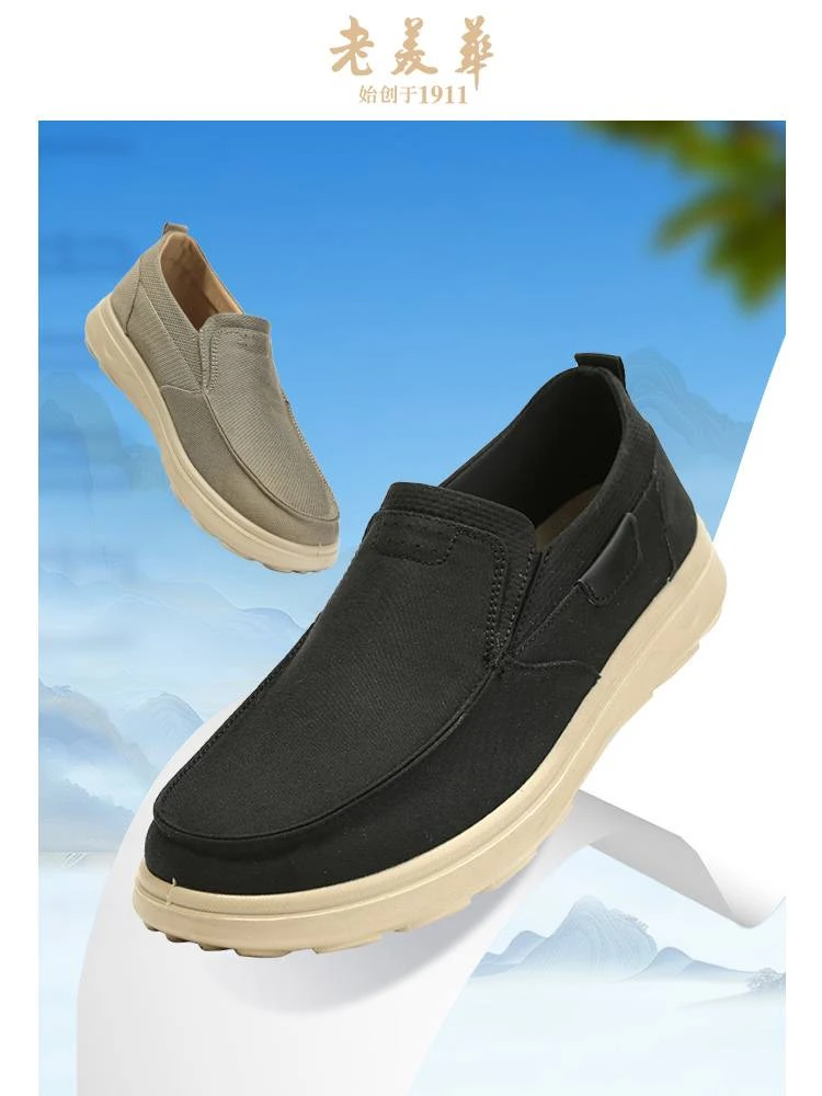 老美华春季男士柔软舒适防滑经典百搭大码小码男布鞋431101040