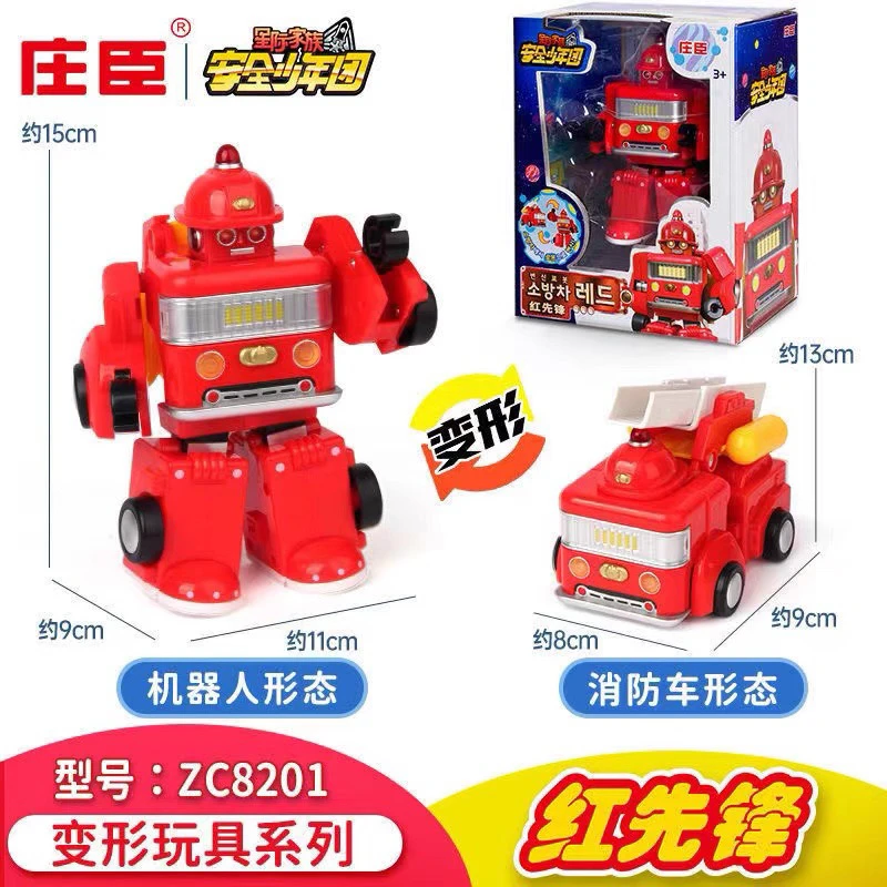 安全少年团变形机甲玩具机器人红先锋可变形适合男孩