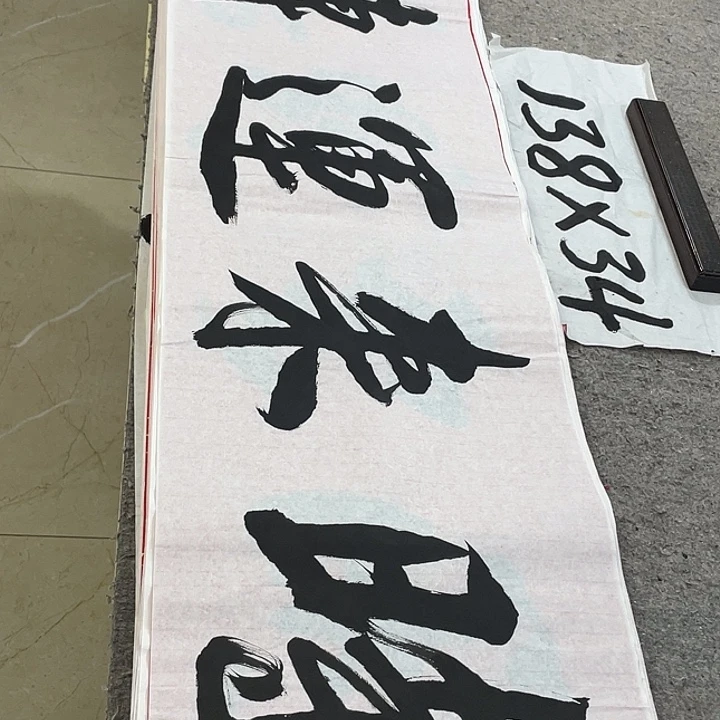 书法Lvqinzhenshufa
