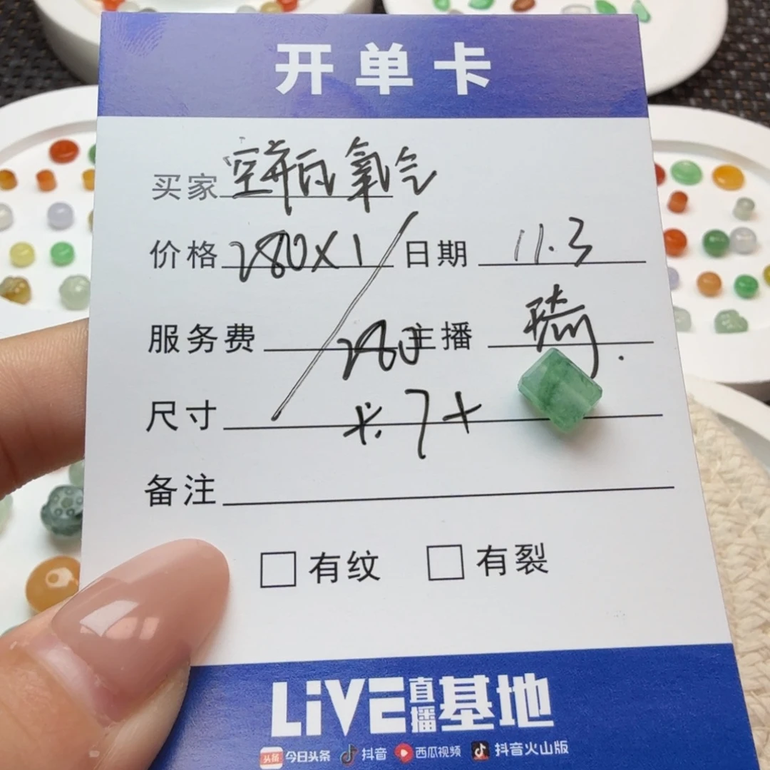 空****翡翠散珠翡翠珠子