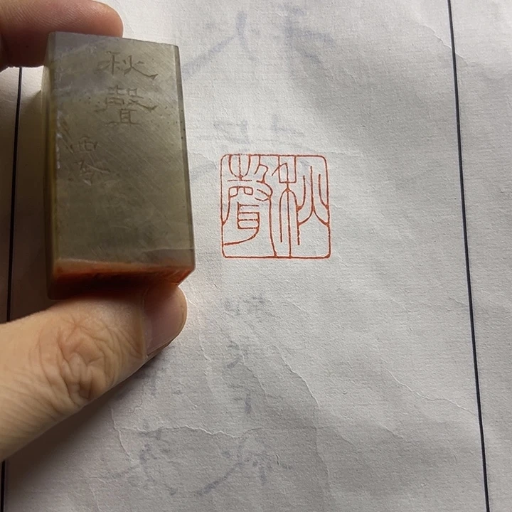 印石寿山石11111111111111111