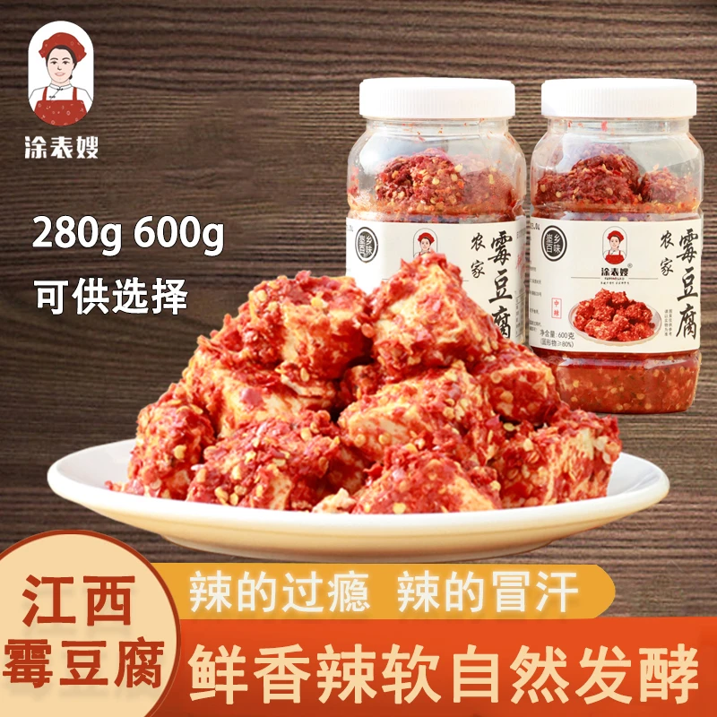 涂表嫂江西特辣无油豆腐乳农家自然发酵霉豆腐鲜辣酱
