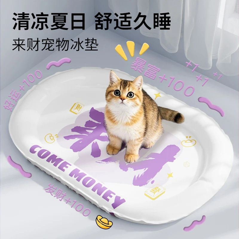 宠物冰垫夏季冰窝狗狗猫咪凉席冰床睡垫地垫降温用品夏天来财凉垫