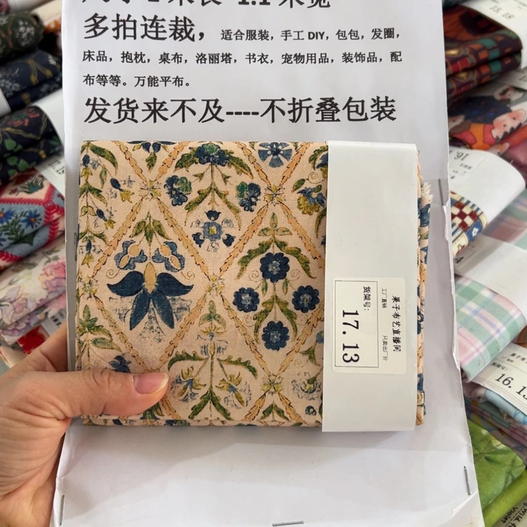 棉一米价纯棉平布1.1果子17区