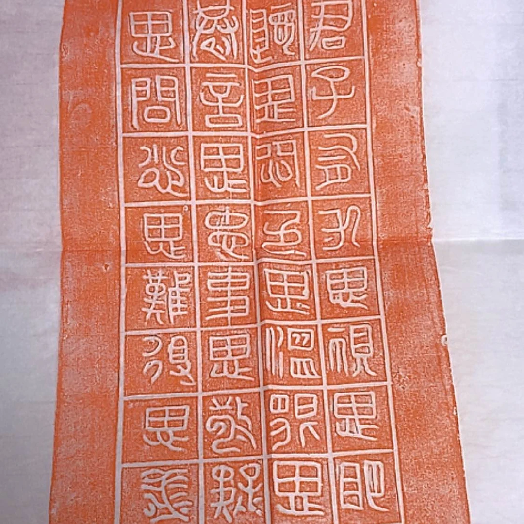 【闪购商品】拓片用纸其他福利
