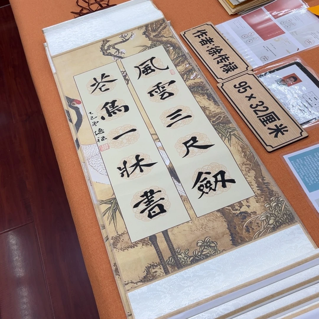 书法中书会员原创书法作品放漏会友中