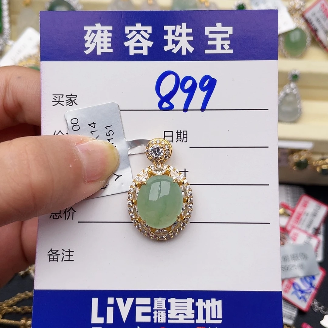 我***巫银S925镶嵌戒指翡翠
