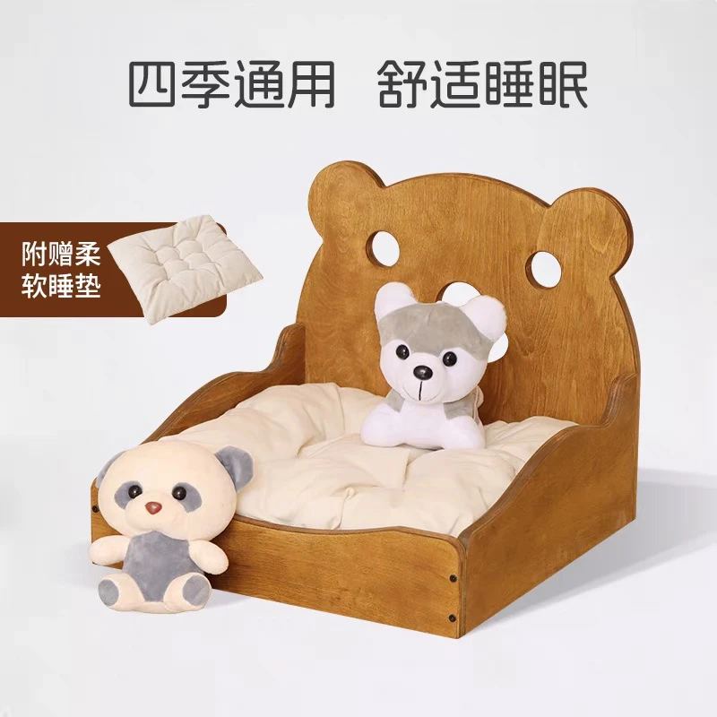 猫狗床宠物实木小狗窝猫窝四季通用防潮小中型犬复古丹麦熊猫小床