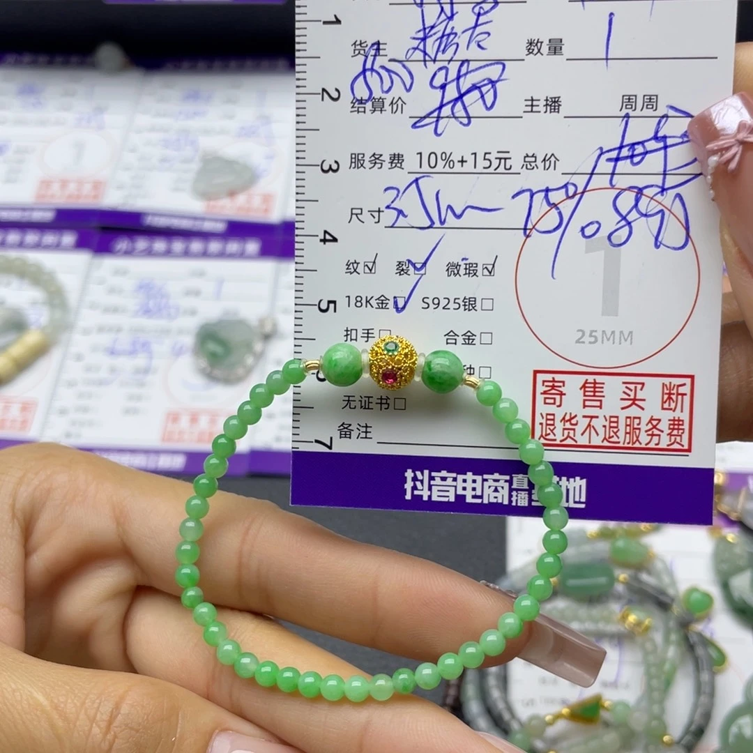 抹***岁翡翠18K金镶嵌手串手串