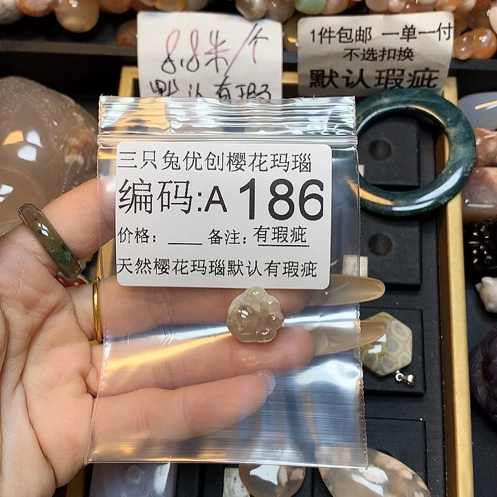 玛瑙/玉髓樱花合金似*