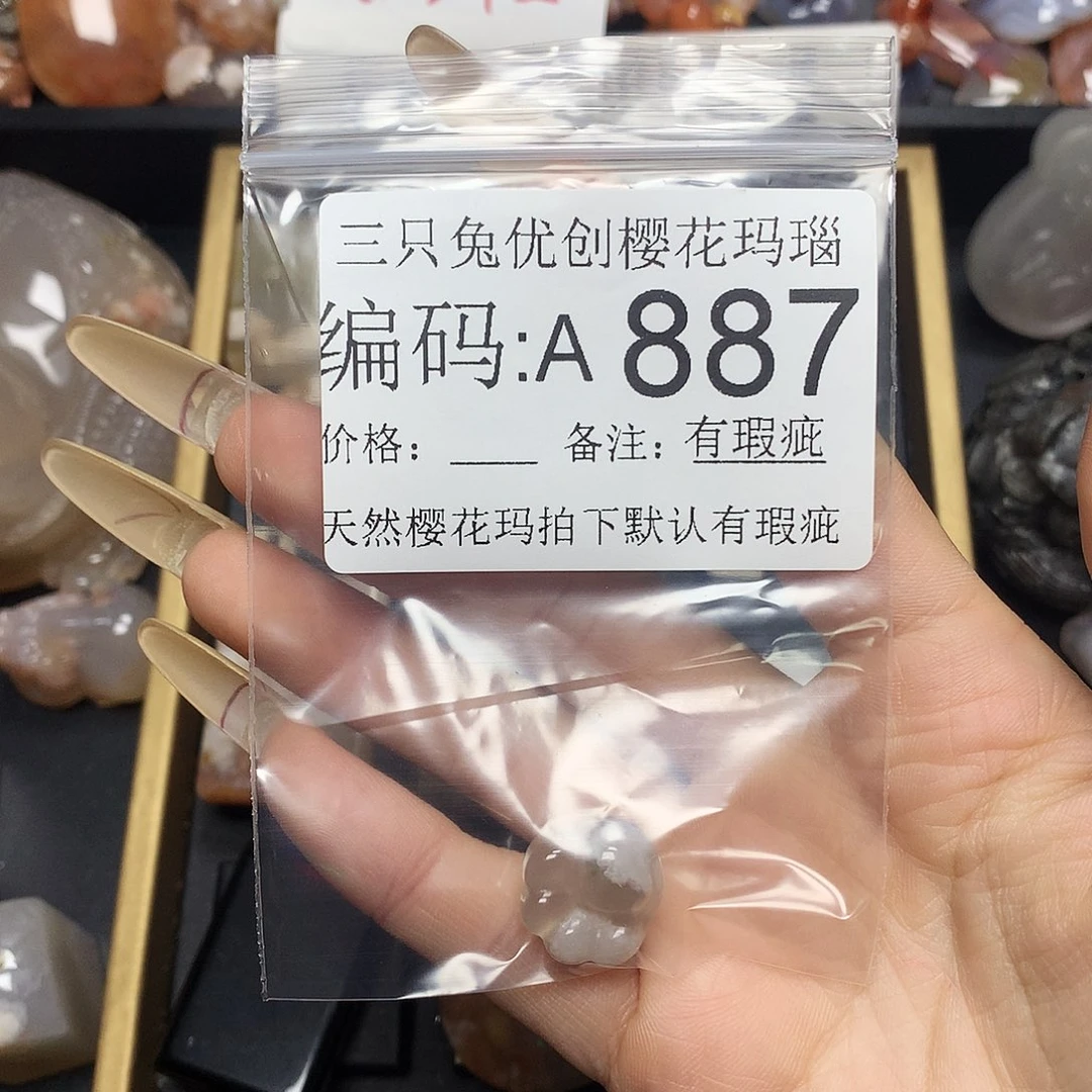 玛瑙/玉髓樱花合金M****U