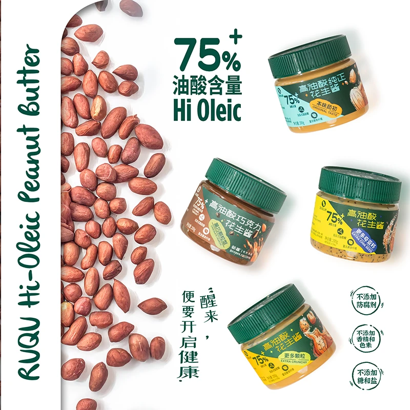 茹趣【四瓶组合装】高油酸花生酱柔滑火锅拌面蘸料面包土司涂抹蘸