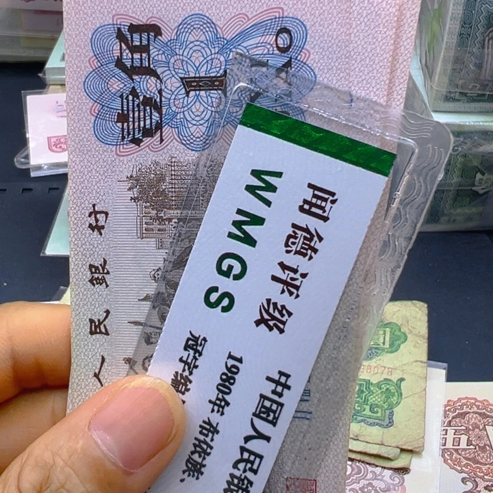 纸退市人民下乡一角十张
