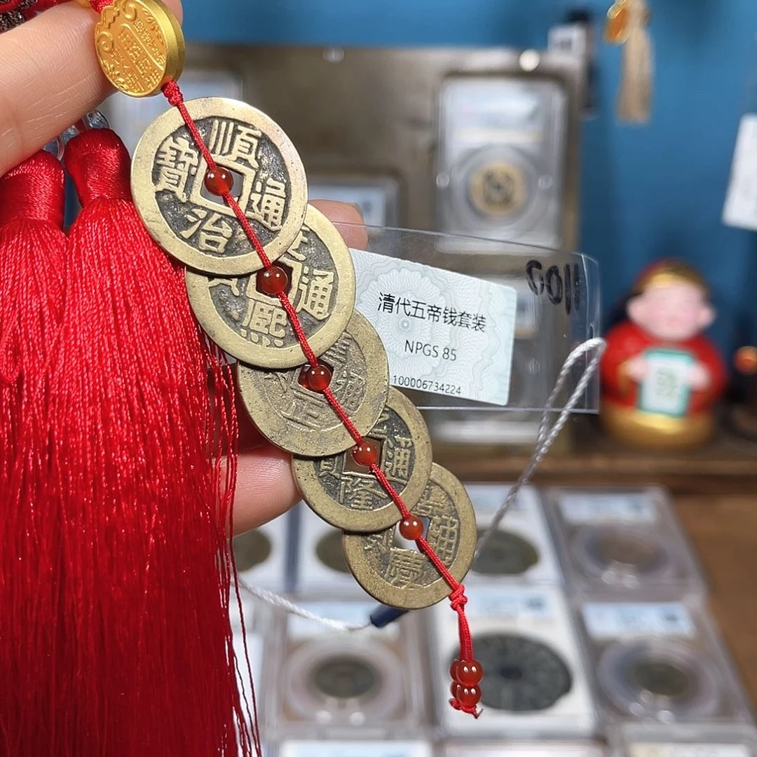 铜85分传世黄亮美品五帝钱套装性价比高4224。。。h