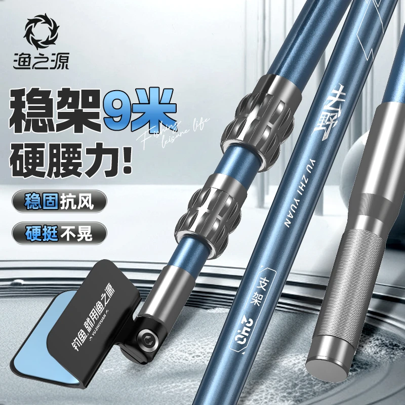 渔之源去野碳素轻量炮台支架鱼竿支架钓鱼专用地插大物炮台支架