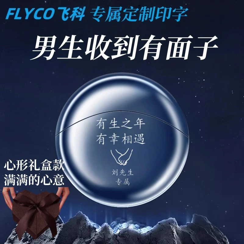 飞科剃须刀生日礼物送男友男生剃须刀情人节私人定制实用礼品推荐
