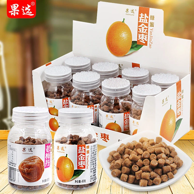 盐金枣老梅陈皮蜜饯果干果脯蜜饯零食小吃休闲食品