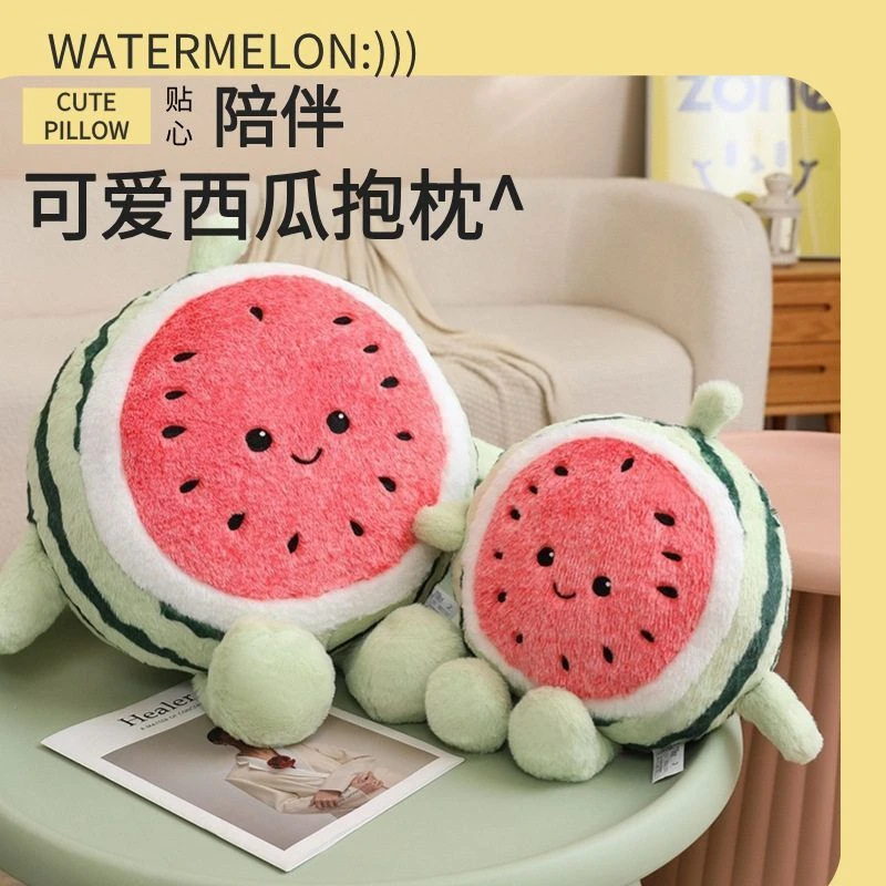 可爱跑跑西瓜抱枕沙发汽车腰靠垫办公室椅子护腰靠枕头午睡趴枕