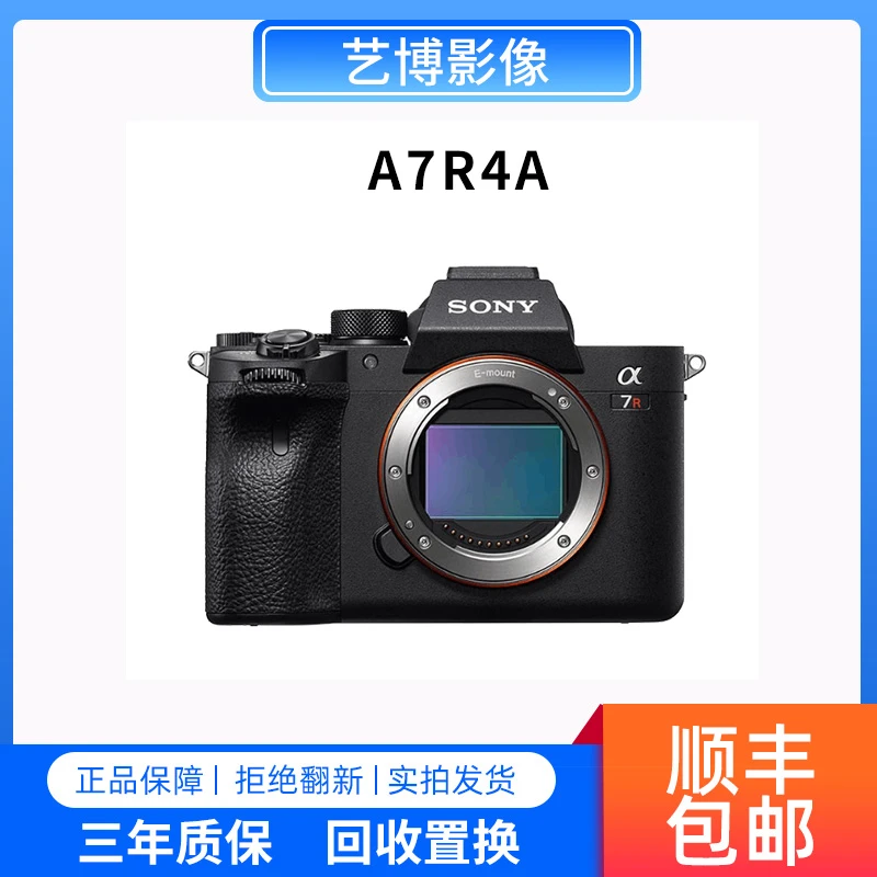 99新 Sony/索尼 A7R4A 全画幅微单高清旅游学生数码相机