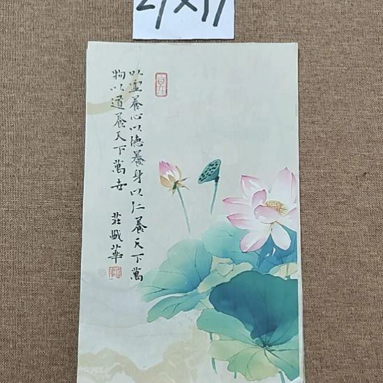 书法庄盛华书法作品