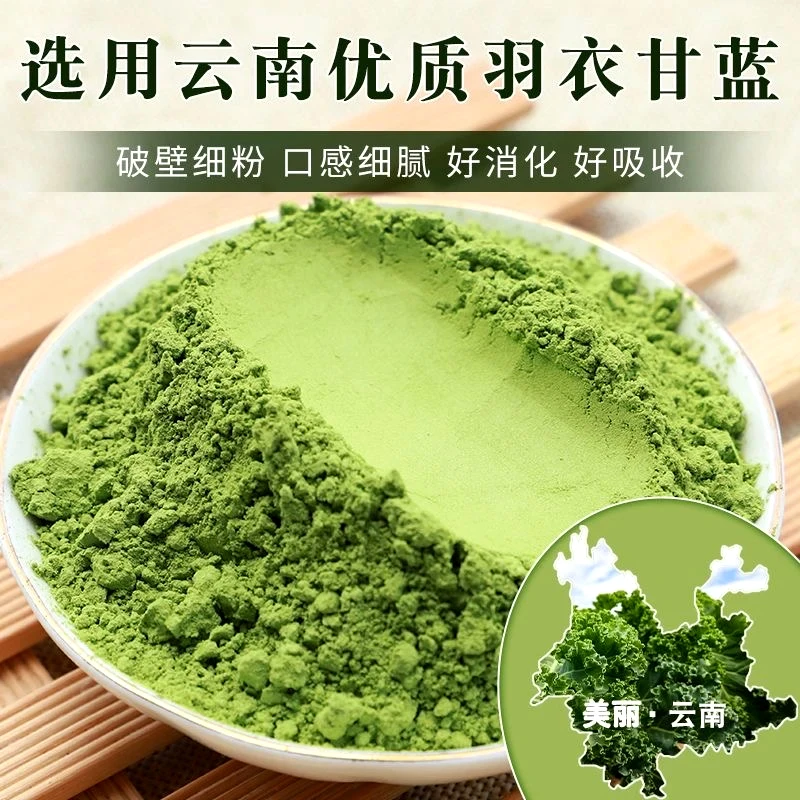 云南羽衣甘蓝粉500目膳食纤维饱腹代餐即食冲饮健身无添加大麦
