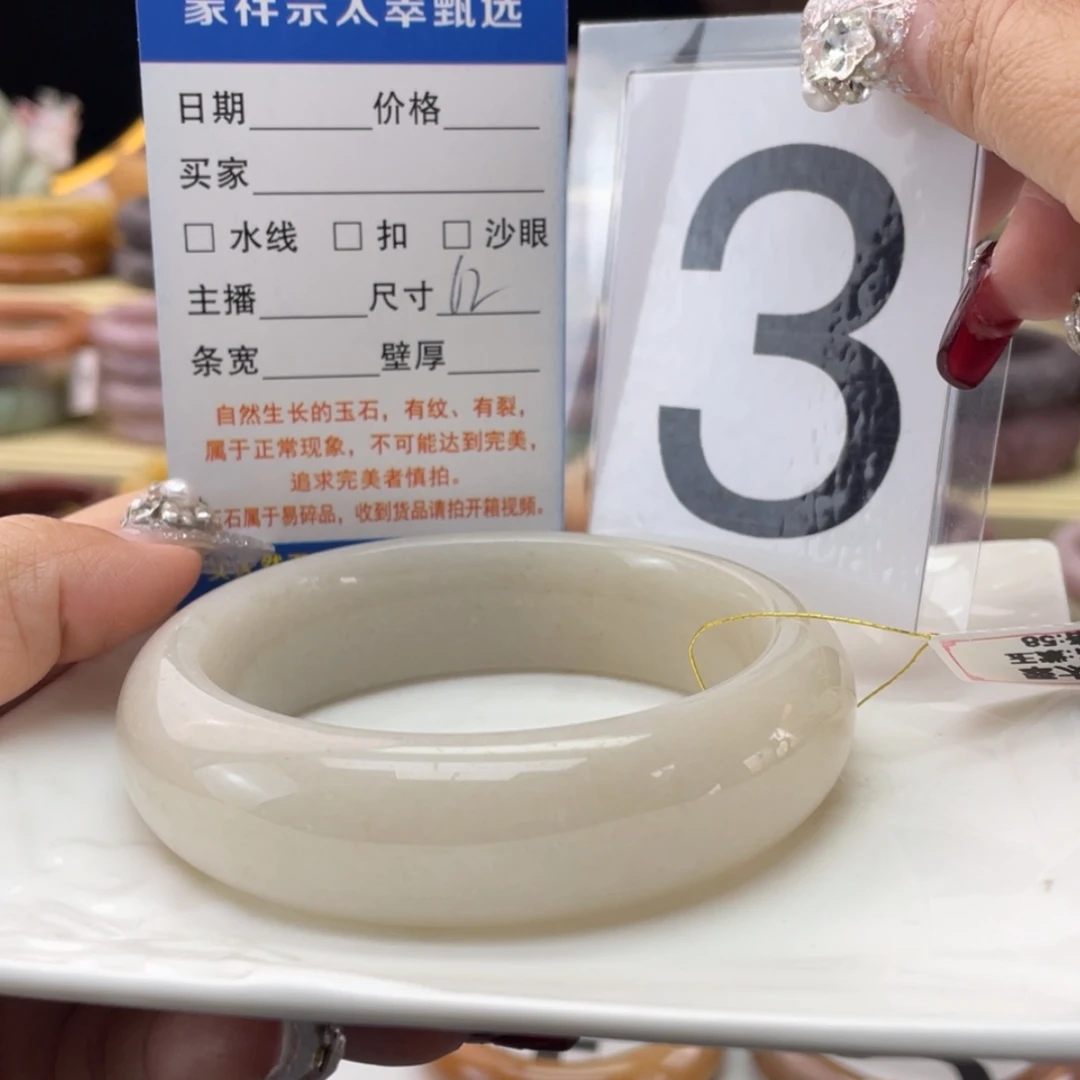 【闪购商品】石英质玉手镯未镶嵌