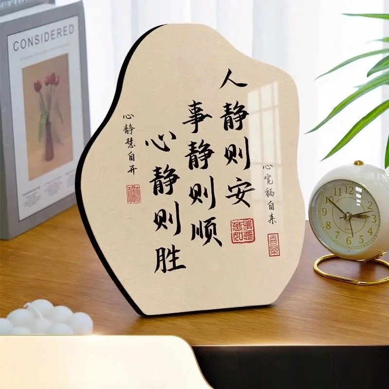 人静事静心静书法摆台纪念装饰摆件办公室书房标语卧室床头柜C